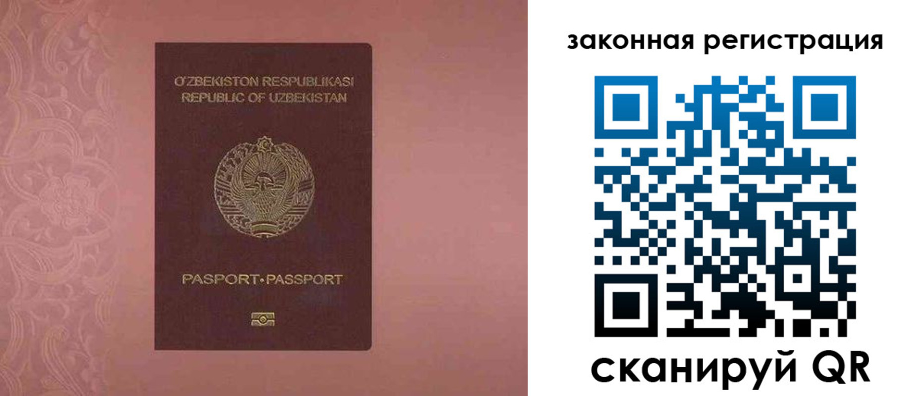 прописка регистрация в Бугуруслане